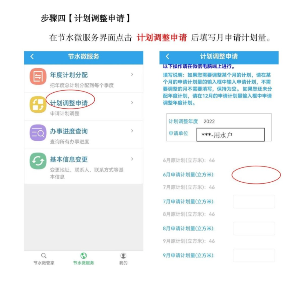 城市节水 | 带您全面了解计划用水! 城市节水 | 带您全面了解计划用水!