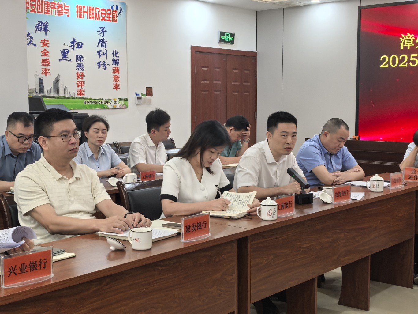 “金银”协作 | 漳州市住房公积金中心召开2025年第二次受托银行工作座谈会 “金银”协作 | 漳州市住房公积金中心召开2025年第二次受托银行工作座谈会