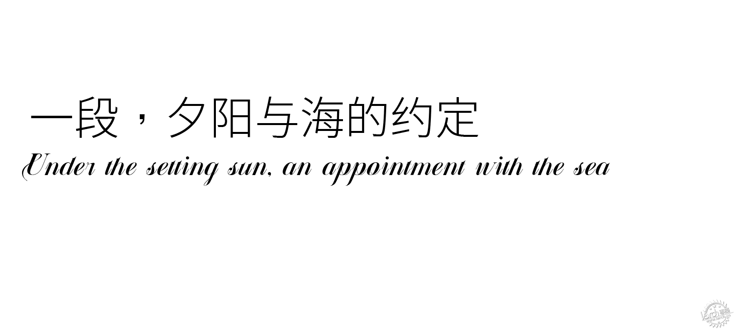 甜梦·逢时民宿 | 飘落海边的蒲公英第52张图片