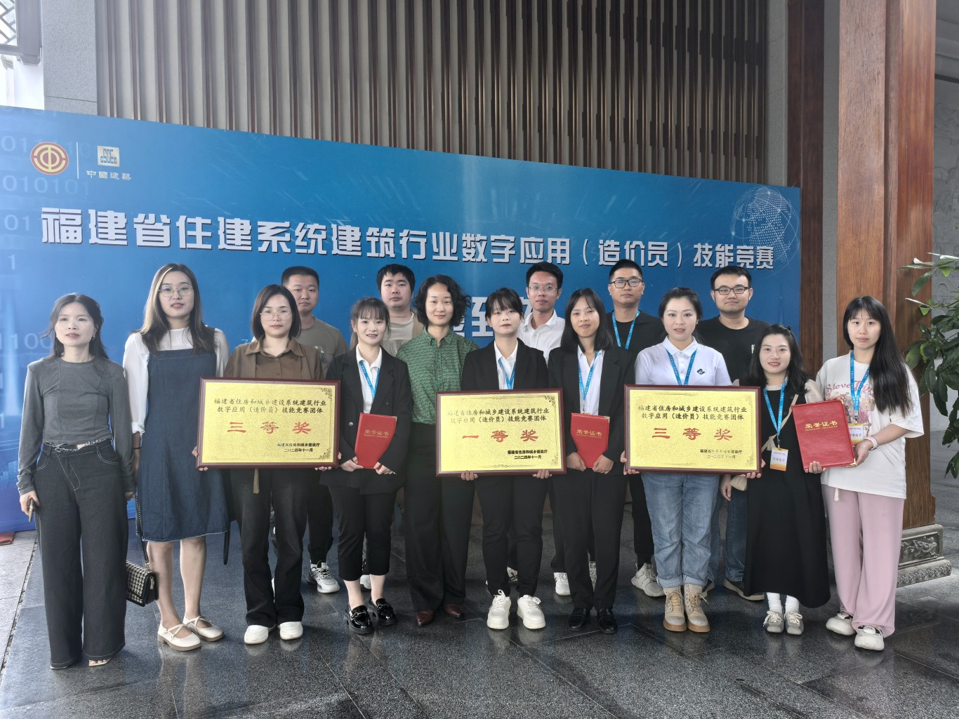 喜报!漳州代表队在全省建筑行业数字应用(造价员) 技能竞赛斩获佳绩 喜报!漳州代表队在全省建筑行业数字应用(造价员) 技能竞赛斩获佳绩