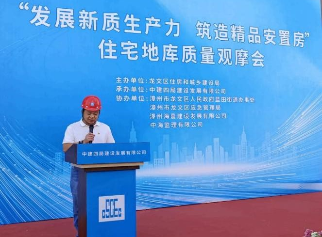 龙文区 | “发展新质生产力 筑造精品安置房”住宅地库质量观摩会成功举办 龙文区 | “发展新质生产力 筑造精品安置房”住宅地库质量观摩会成功举办
