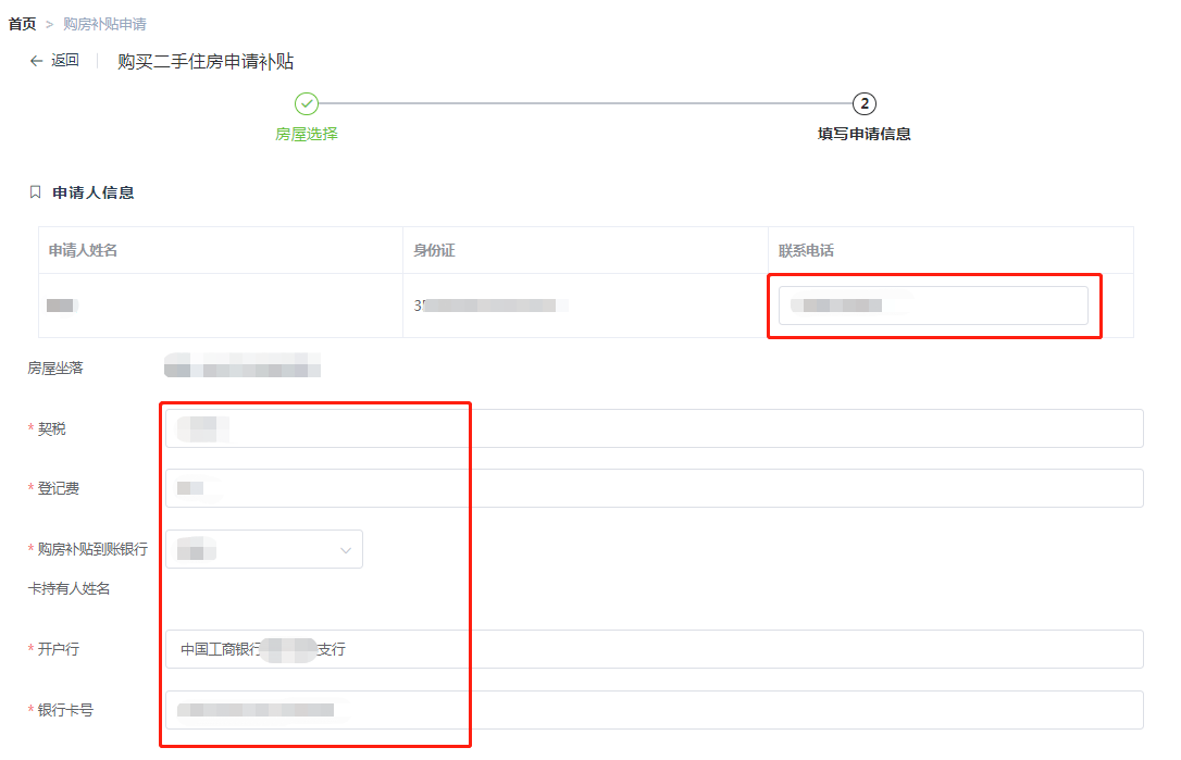 购房补贴2月29日截止!抓紧申请! 购房补贴2月29日截止!抓紧申请!