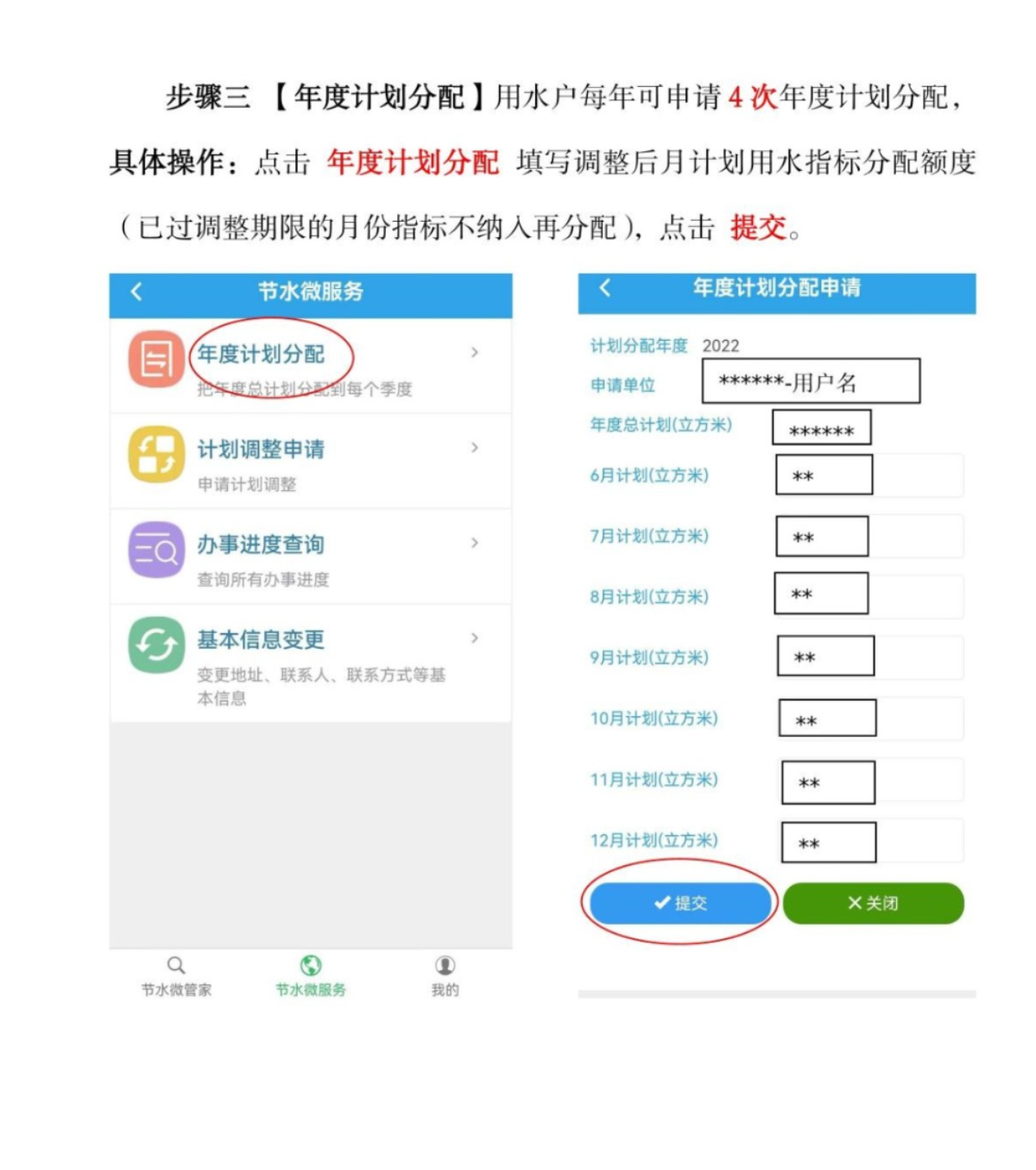 城市节水 | 带您全面了解计划用水! 城市节水 | 带您全面了解计划用水!