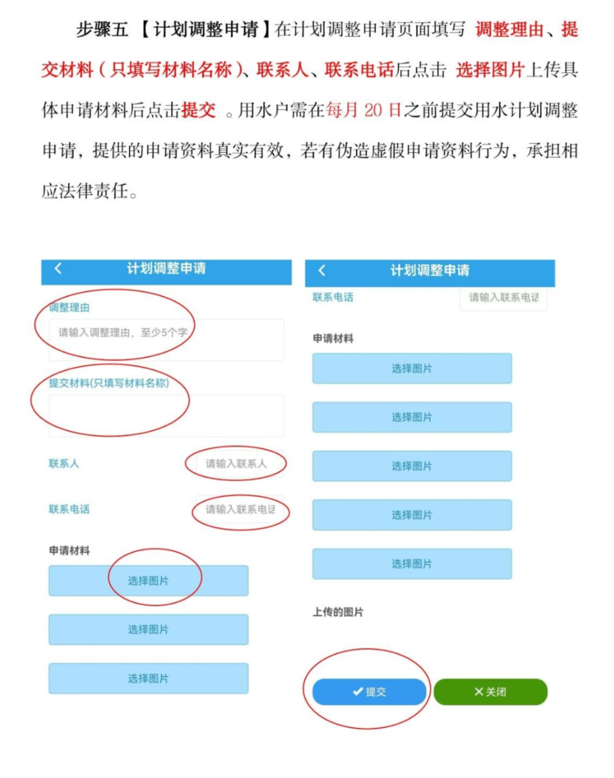 城市节水 | 带您全面了解计划用水! 城市节水 | 带您全面了解计划用水!