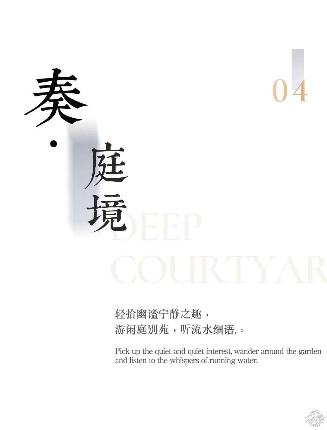 书礼传家·雅享东方 | 天津中建悦庐·棠墅第28张图片