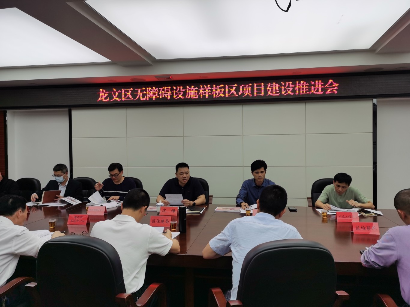 漳州市龙文区无障碍设施样板区召开项目推进会