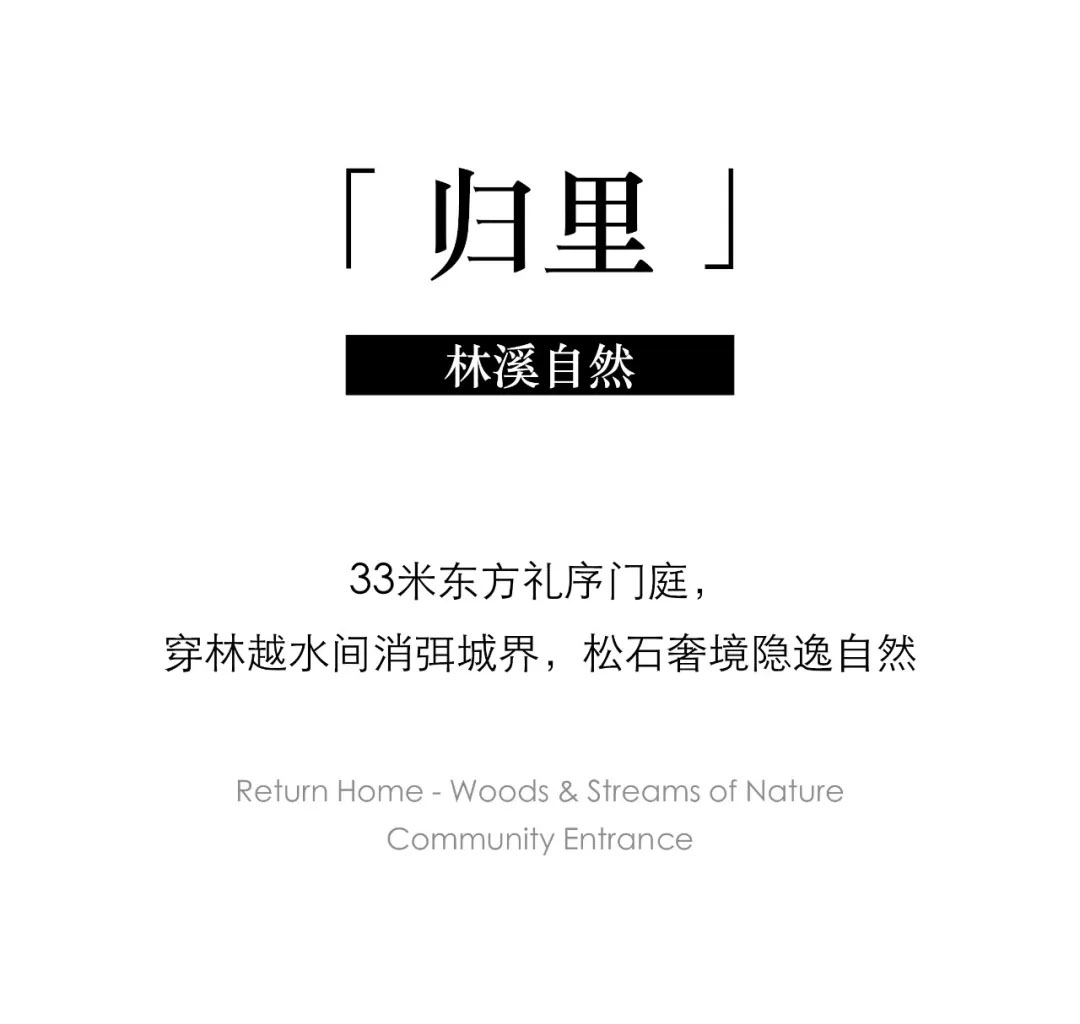 海德园：森居逸境，品质典范第6张图片