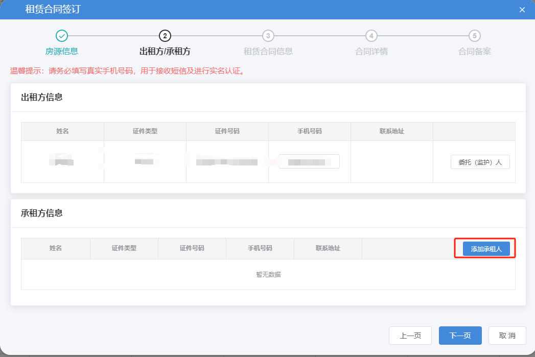 “房屋租赁备案线上办”操作指南看这里 “房屋租赁备案线上办”操作指南看这里