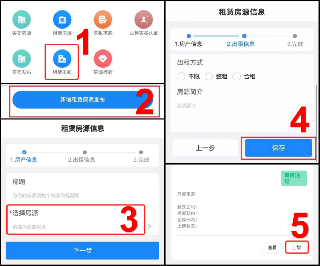 二手房“房东直售”,攻略来啦! 二手房“房东直售”,攻略来啦!