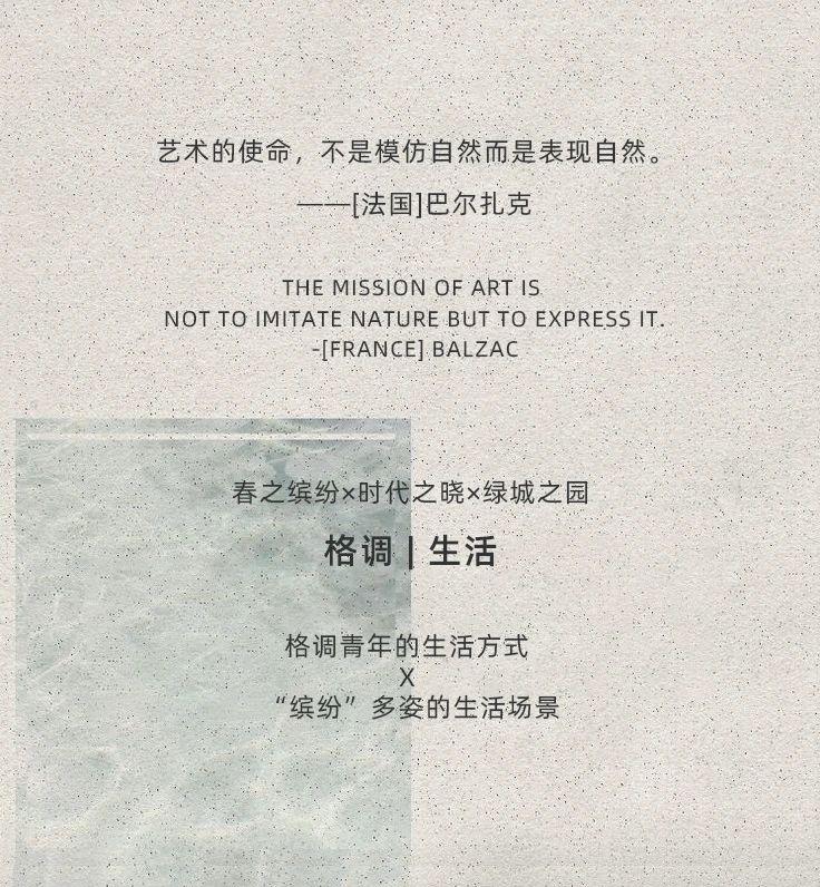 谧境幽蓝 盎然新生 | 上海绿城·春晓园第3张图片