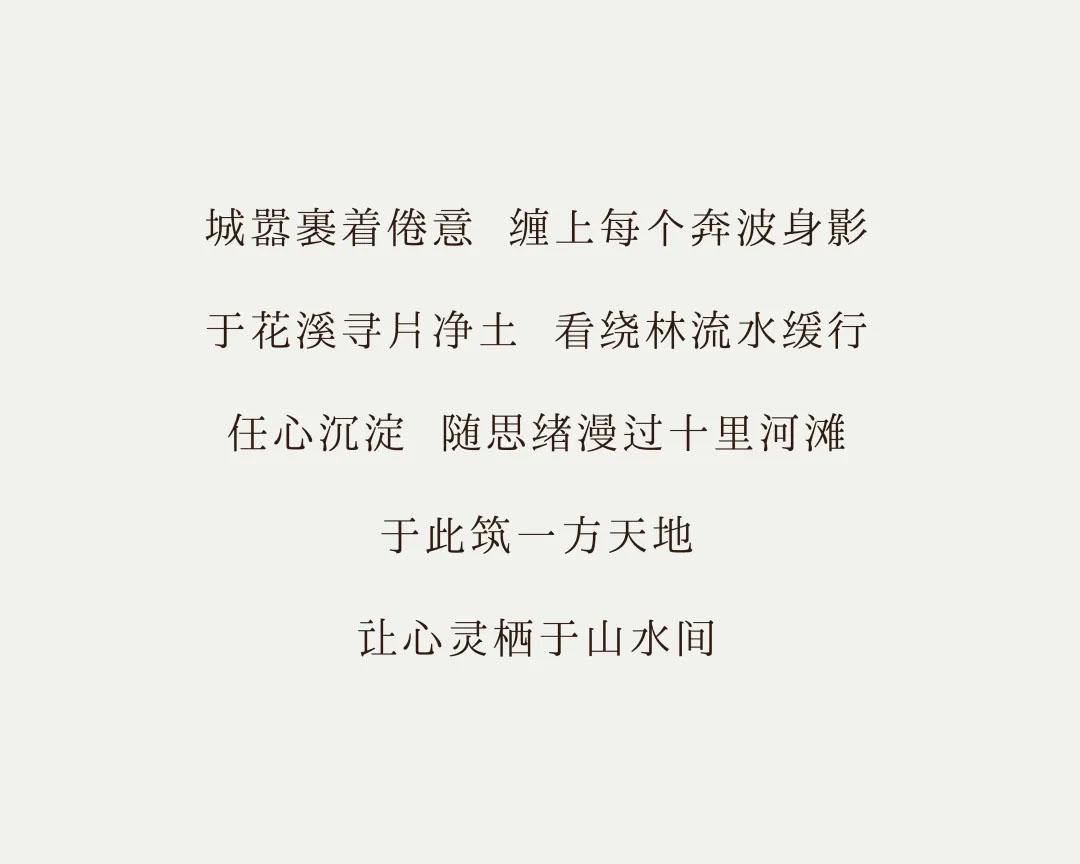 共生作品 | 贵阳美的·国宾府·光屿第2张图片