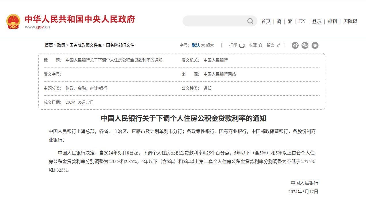 一降再降! | 2025年起,漳州存量住房公积金贷款客户又能省一笔钱! 一降再降! | 2025年起,漳州存量住房公积金贷款客户又能省一笔钱!