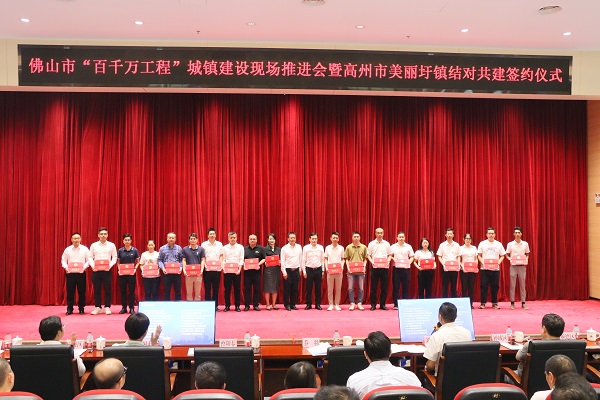 2023年11月1日,市城镇建设专班在南海丹灶召开佛山市“百千万工程”城镇建设现场推进会.jpg