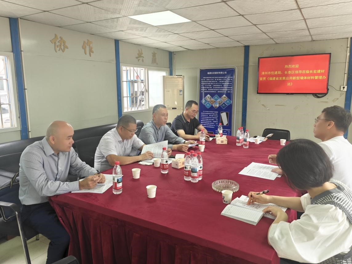 积极宣贯助推新型墙材产业高质量发展 积极宣贯助推新型墙材产业高质量发展