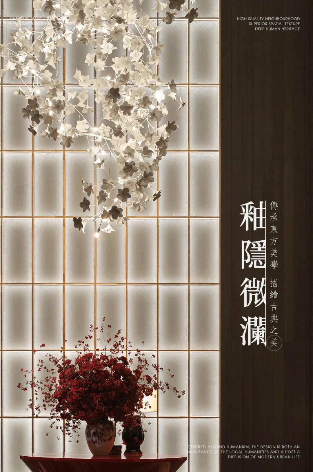 共生作品 | 深业万林华府第1张图片