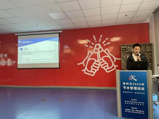 交流节水经验 共促管理提升 —漳州市2023年节水管理培训会顺利举办 交流节水经验 共促管理提升 —漳州市2023年节水管理培训会顺利举办
