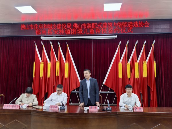 佛山市住房和城乡建设局党组成员、副局长罗达讲话.jpg