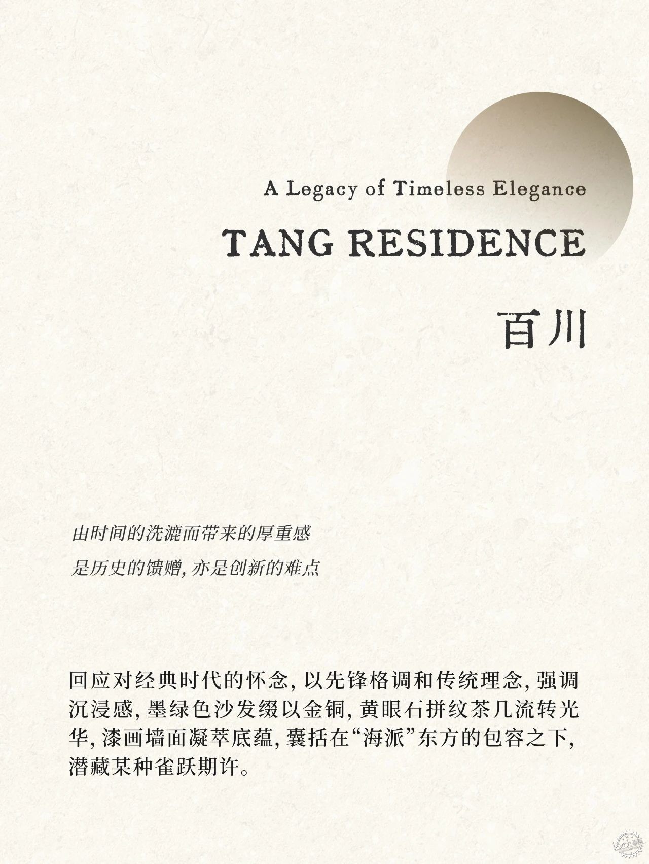 华发静安里：时间繁花，续写百年盛情第31张图片