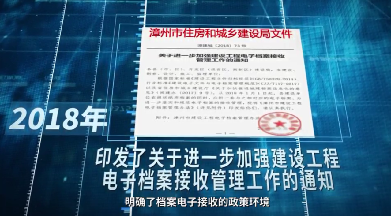 创新信息技术，提升城建档案管理的现代化水平