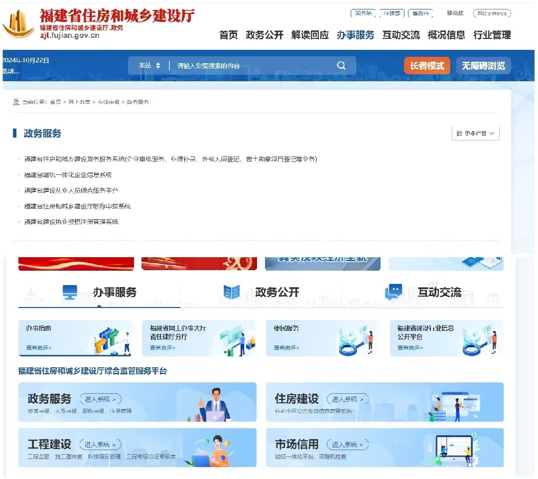 申报房屋征收实施单位必备条件 申报房屋征收实施单位必备条件