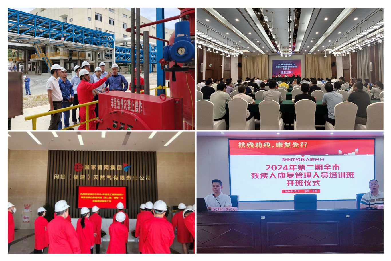创建“平安漳州”,住建人一直在行动 创建“平安漳州”,住建人一直在行动