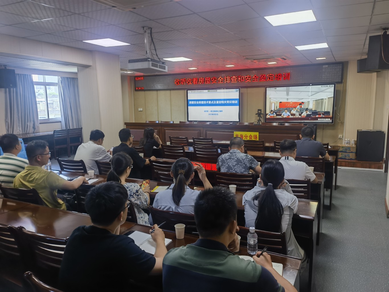 漳州市举办房屋安全排查和安全鉴定技术培训会 漳州市举办房屋安全排查和安全鉴定技术培训会
