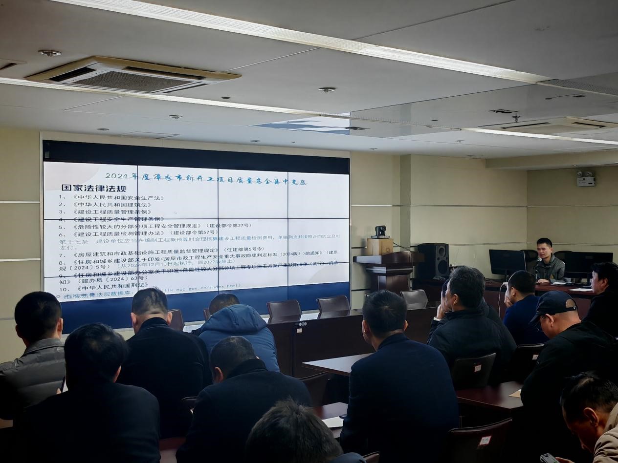 上好开工“第一课”|2024年漳州市新开工项目“双交底”圆满完成 上好开工“第一课”|2024年漳州市新开工项目“双交底”圆满完成