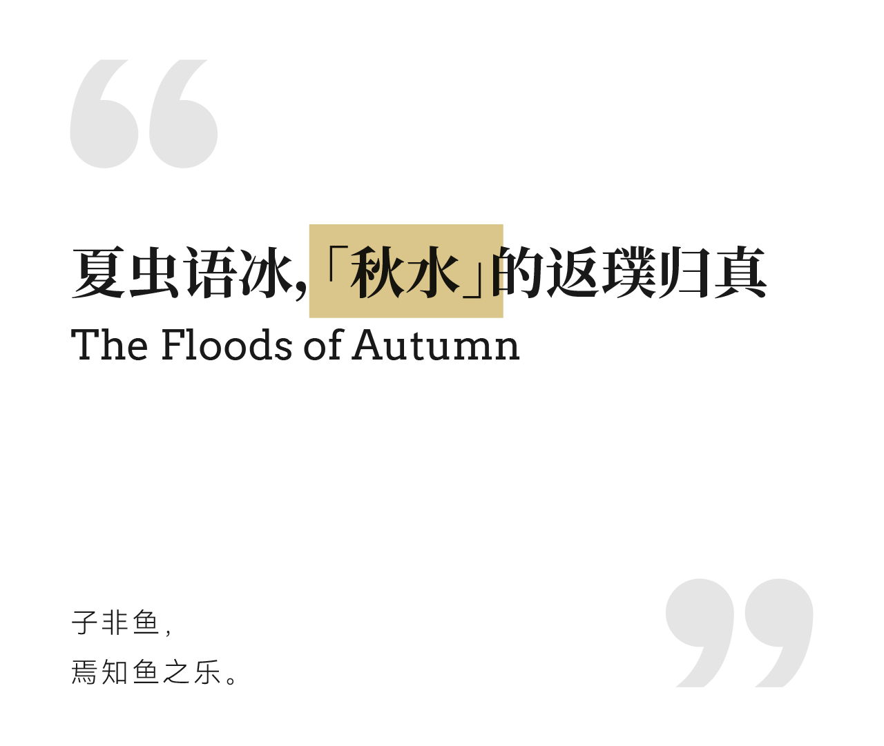 以小博大-拔高空间调性必杀技第110张图片