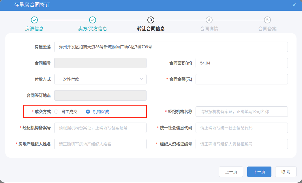 优化二手房交易网签流程 开启“自助模式”