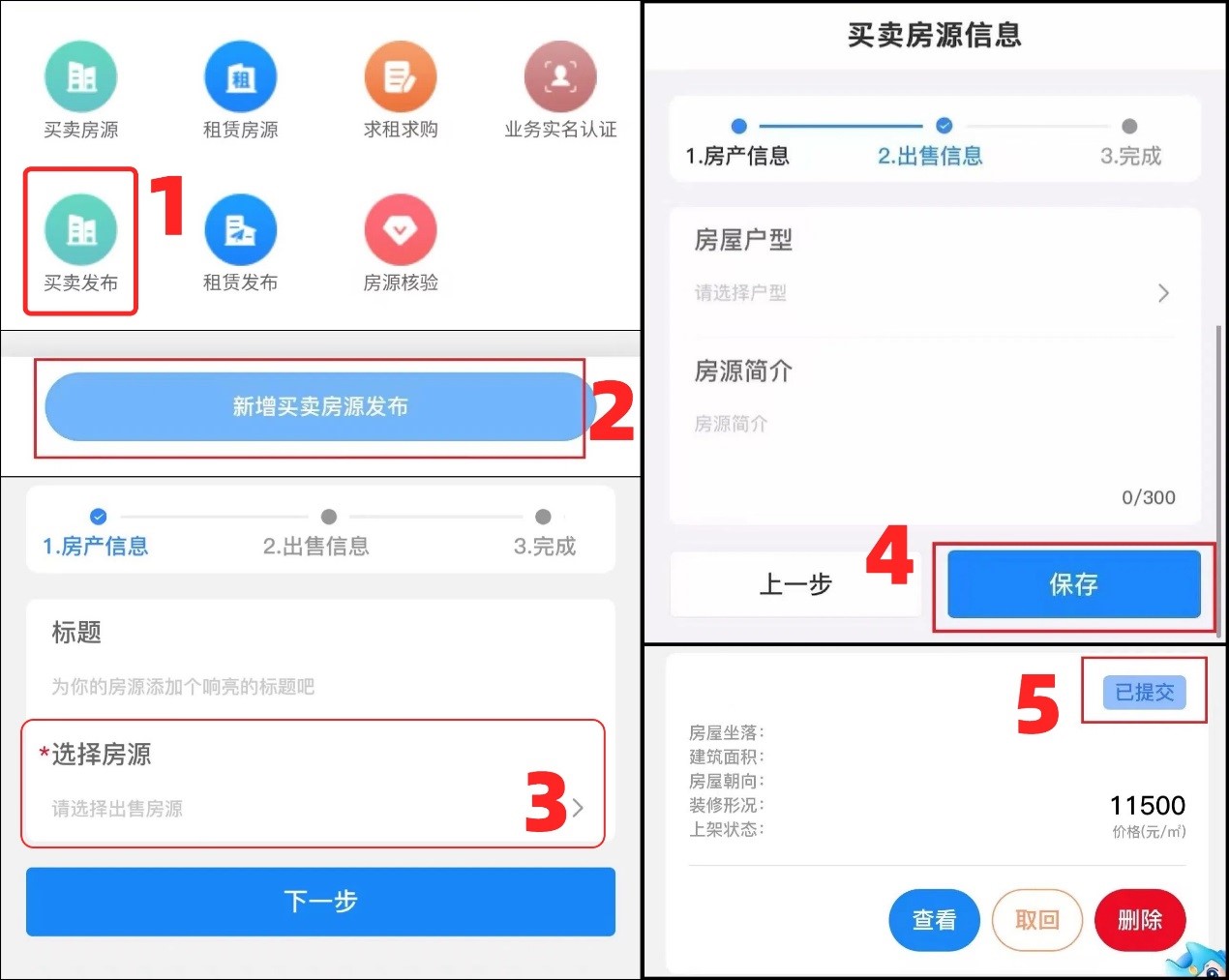 二手房“房东直售”，攻略来啦！