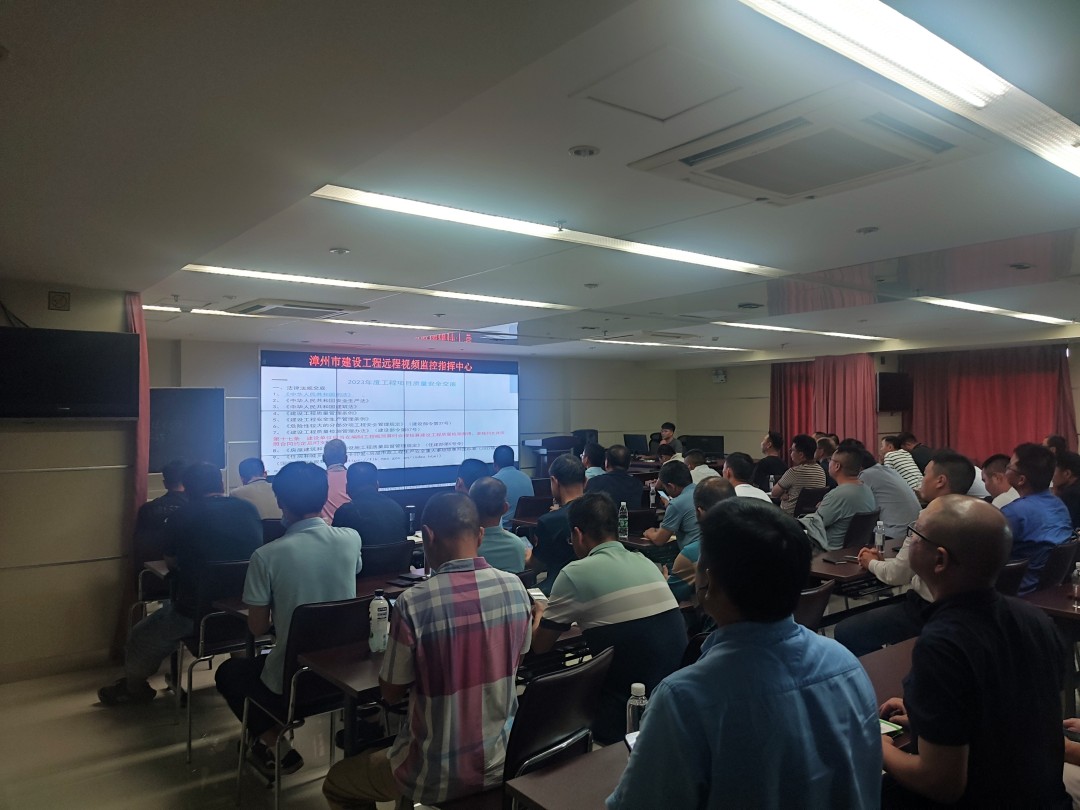 2023年漳州市新开工项目质量安全技术交底工作圆满落幕 2023年漳州市新开工项目质量安全技术交底工作圆满落幕