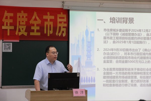 6月18日上午,市住房城乡建设局建筑市场监管科相关负责同志向大家介绍培训背景和培训目的.JPG