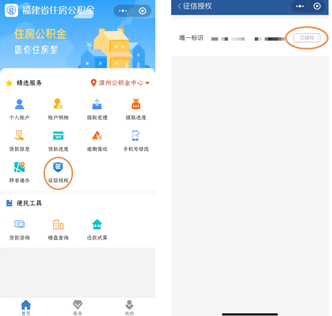 关于住房公积金(贴息)贷款补授权的说明 关于住房公积金(贴息)贷款补授权的说明