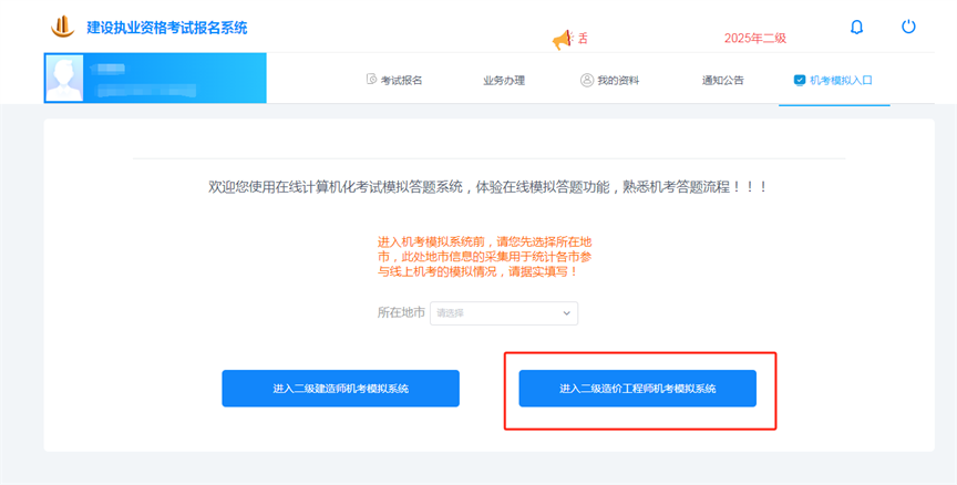 @漳州考生 | 2025年度二级造价师考试温馨提醒！