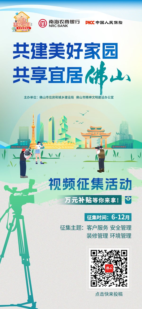 视频征集活动海报.jpg