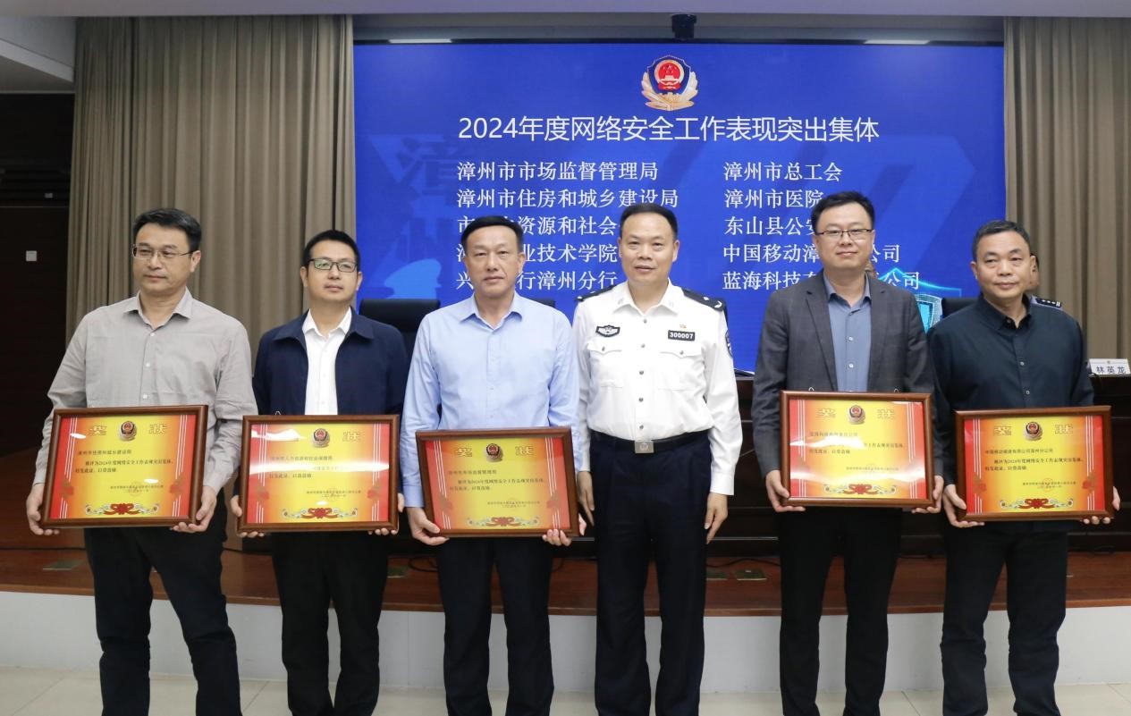 喜报!漳州市住建局被评为“2024年网络安全工作表现突出集体” 喜报!漳州市住建局被评为“2024年网络安全工作表现突出集体”