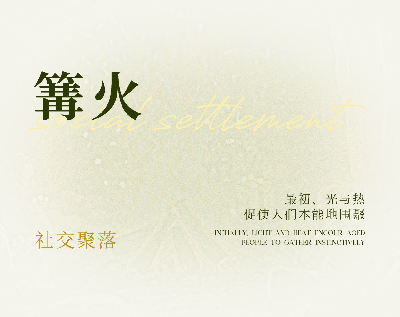 共生作品 | 金茂三亚·天鹭满湾第20张图片