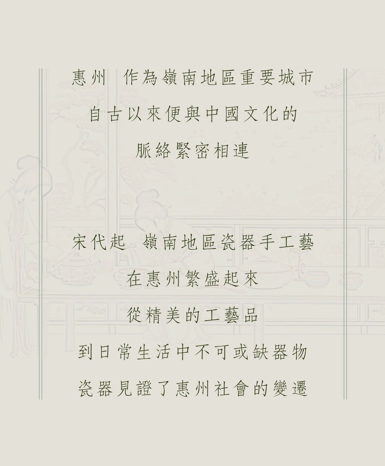 共生作品 | 深业万林华府第3张图片