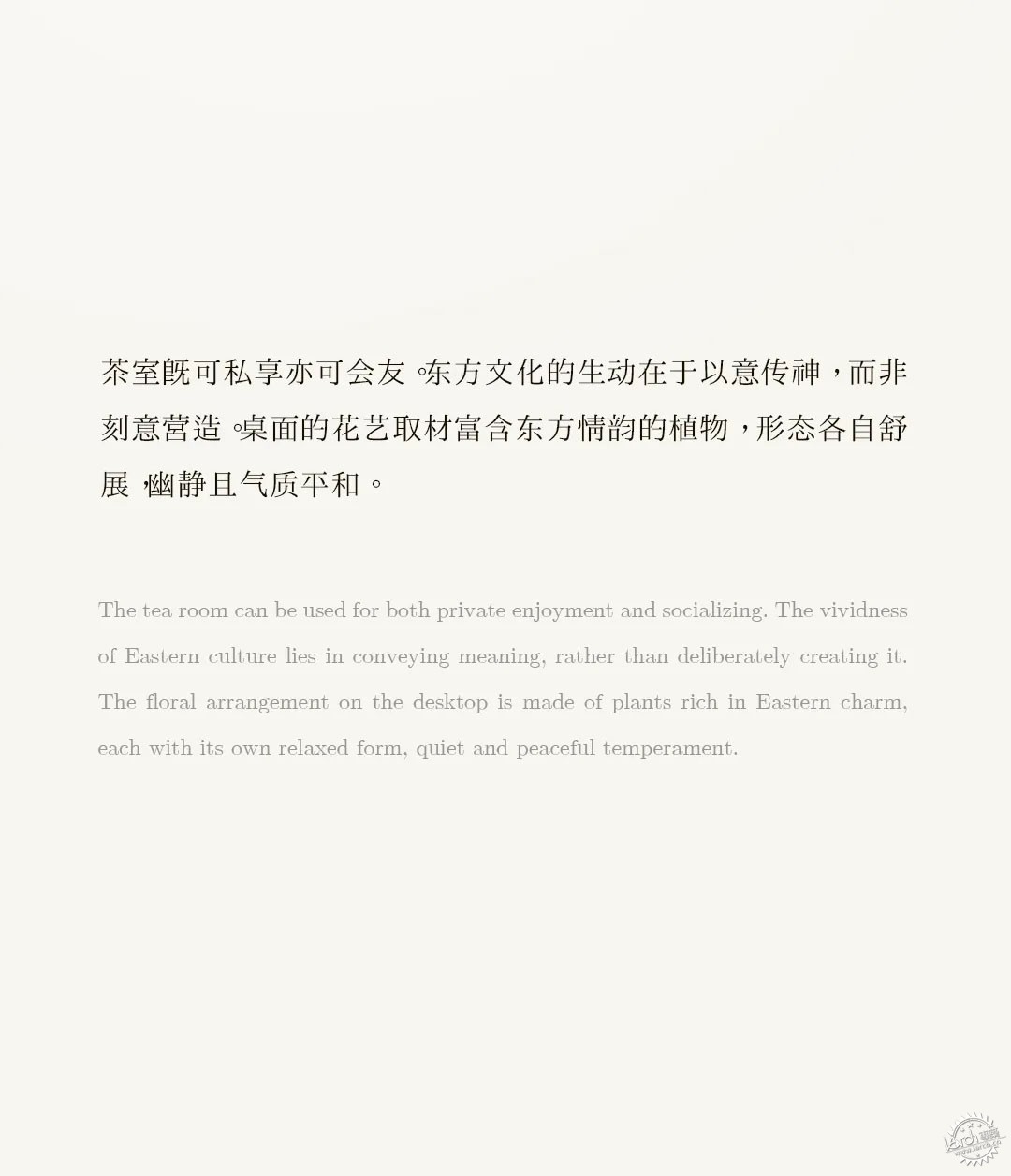 院墅藏尽四季，繁华里的自然栖所第23张图片