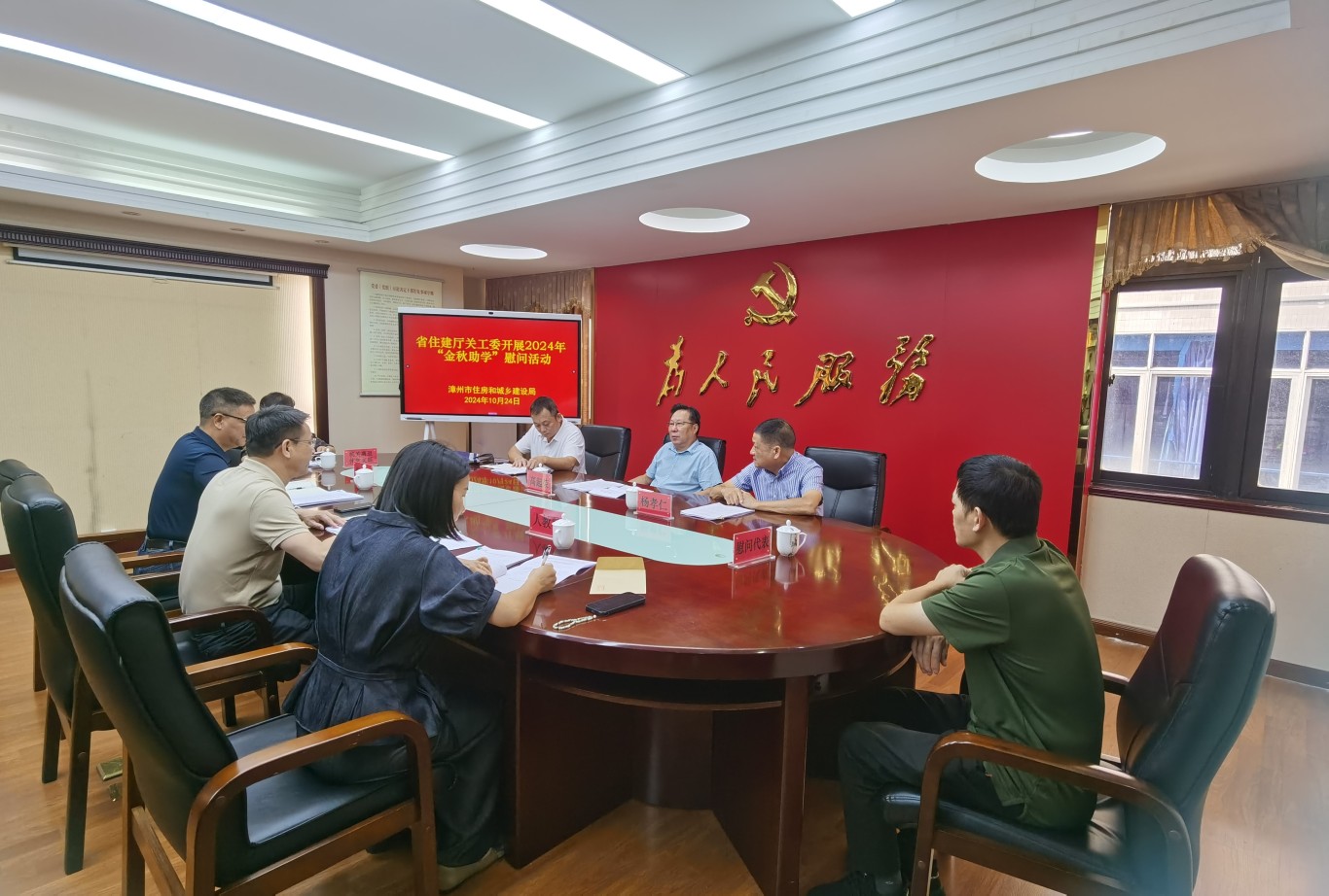 金秋助学暖人心 | 省住建厅关工委赴漳州市住建局 开展“金秋助学”慰问活动