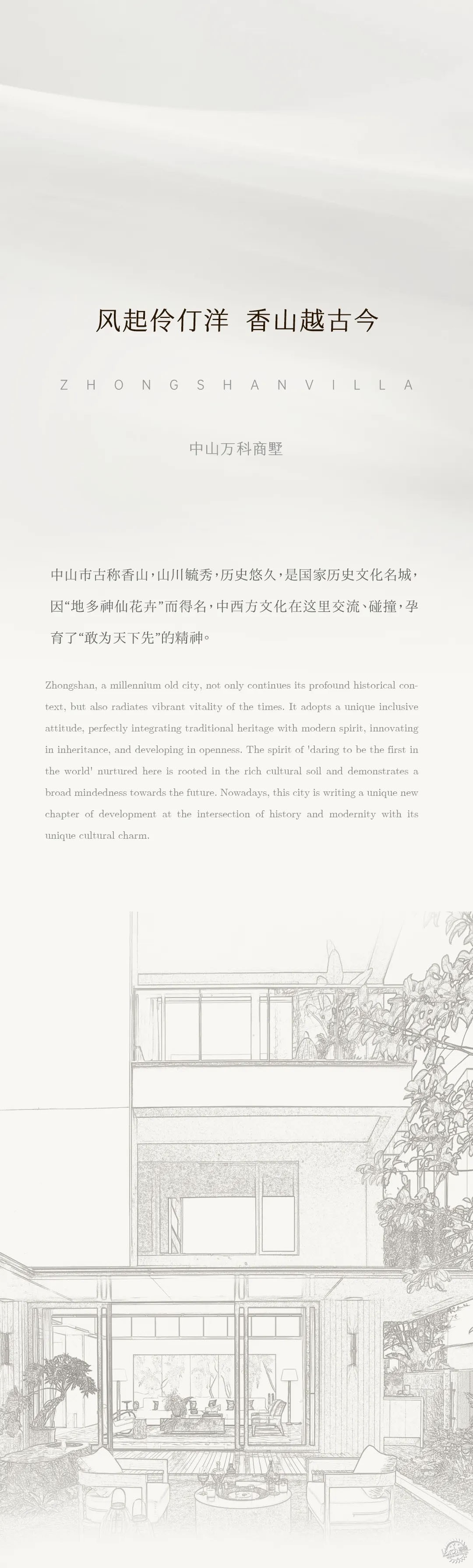 院墅藏尽四季，繁华里的自然栖所第2张图片
