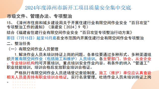 办实事,解难题│市住建局组织召开新开工项目质量安全技术与根治欠薪工作交底会 办实事,解难题│市住建局组织召开新开工项目质量安全技术与根治欠薪工作交底会