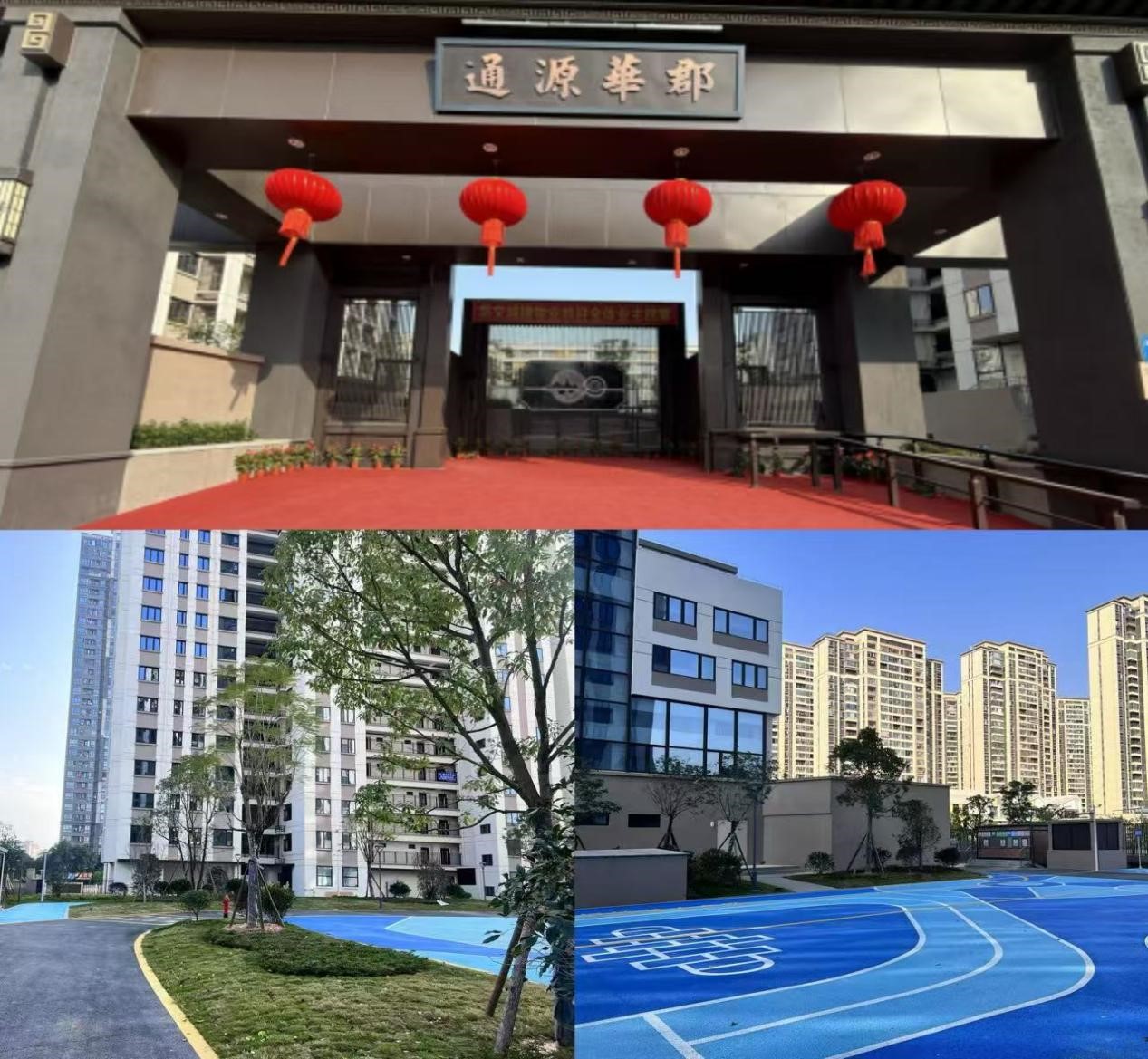 “家音已至、幸福归来”通源华郡交房啦! “家音已至、幸福归来”通源华郡交房啦!
