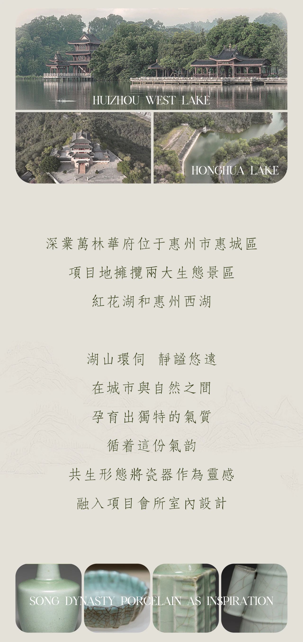 共生作品 | 深业万林华府第4张图片