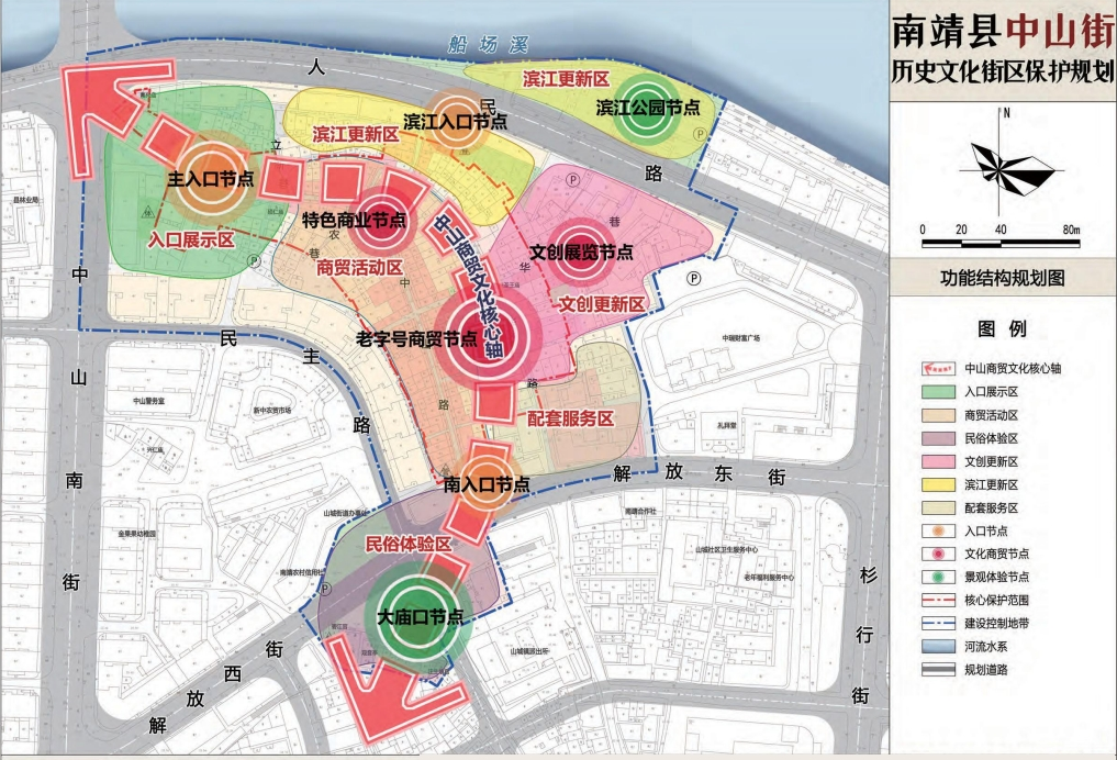  古韵焕新颜 | 南靖中山街 历史文化街区保护历程