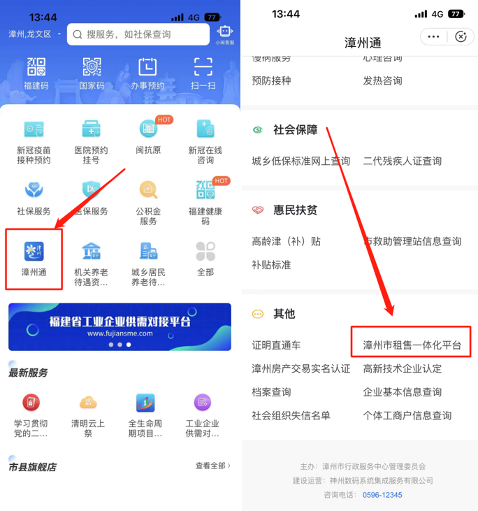 购房补贴2月29日截止!抓紧申请! 购房补贴2月29日截止!抓紧申请!