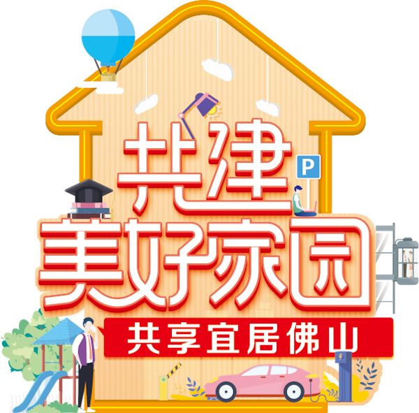 美好家园logo.jpg