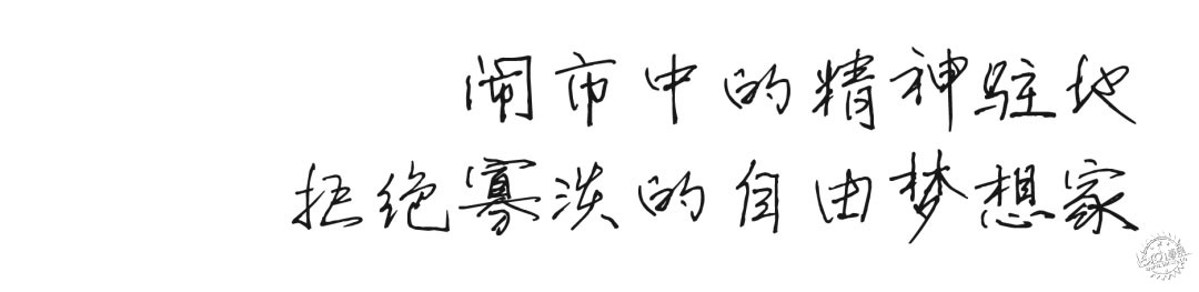 金地北京壹街区-跃墅·“我”的自由式·My Free Way of Life第1张图片