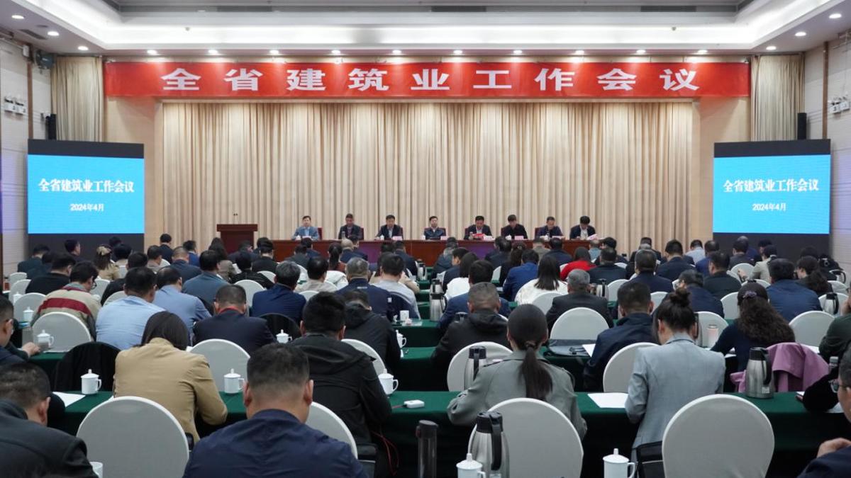 全省建筑业工作会在南阳召开 全省建筑业工作会在南阳召开