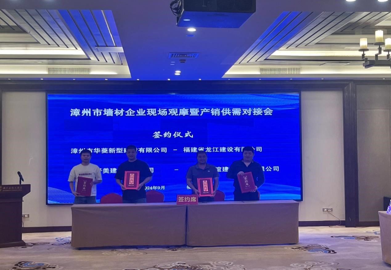 漳州市首次开展墙材企业现场观摩会暨产销供需对接活动 漳州市首次开展墙材企业现场观摩会暨产销供需对接活动